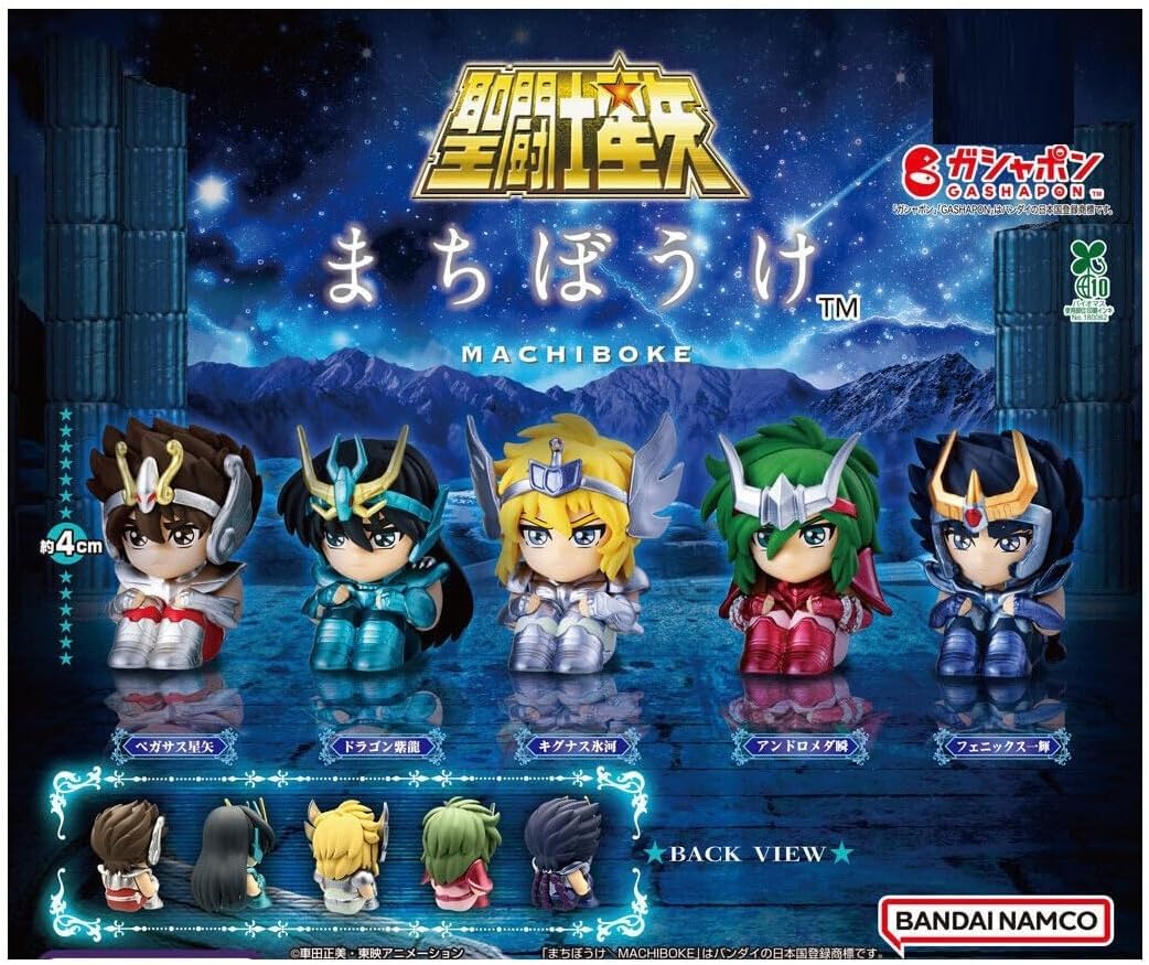 Amazon | まちぼうけ 聖闘士星矢 [全5種セット](フルコンプ